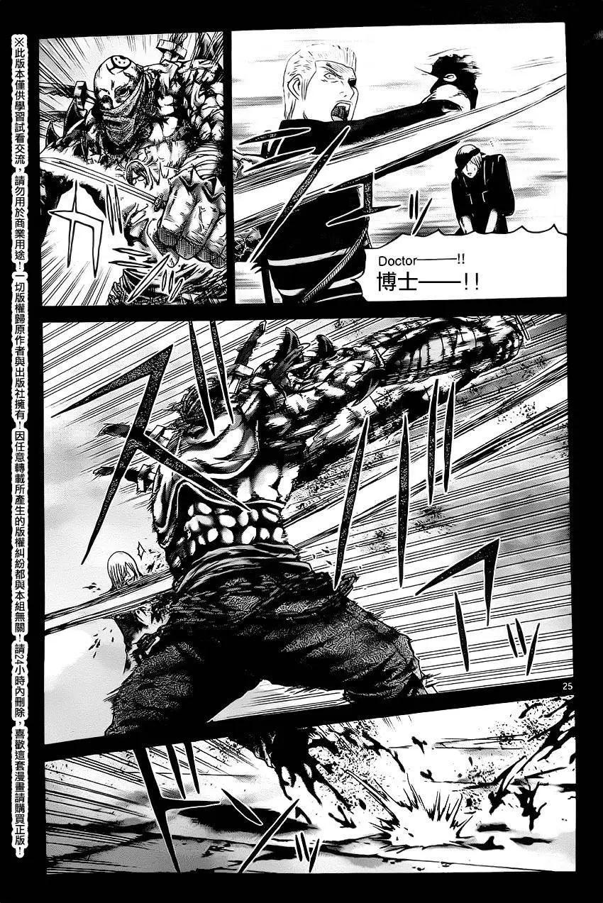《灵魂复生者SOUTH》第11回 第24页