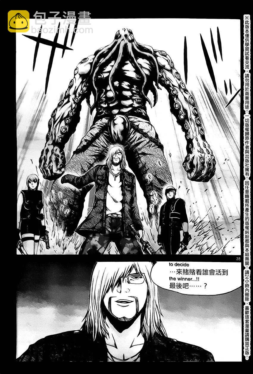 《灵魂复生者SOUTH》第11回 第32页
