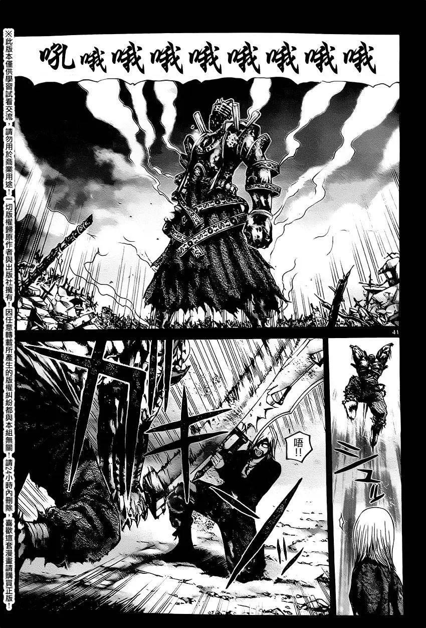 《灵魂复生者SOUTH》第11回 第37页