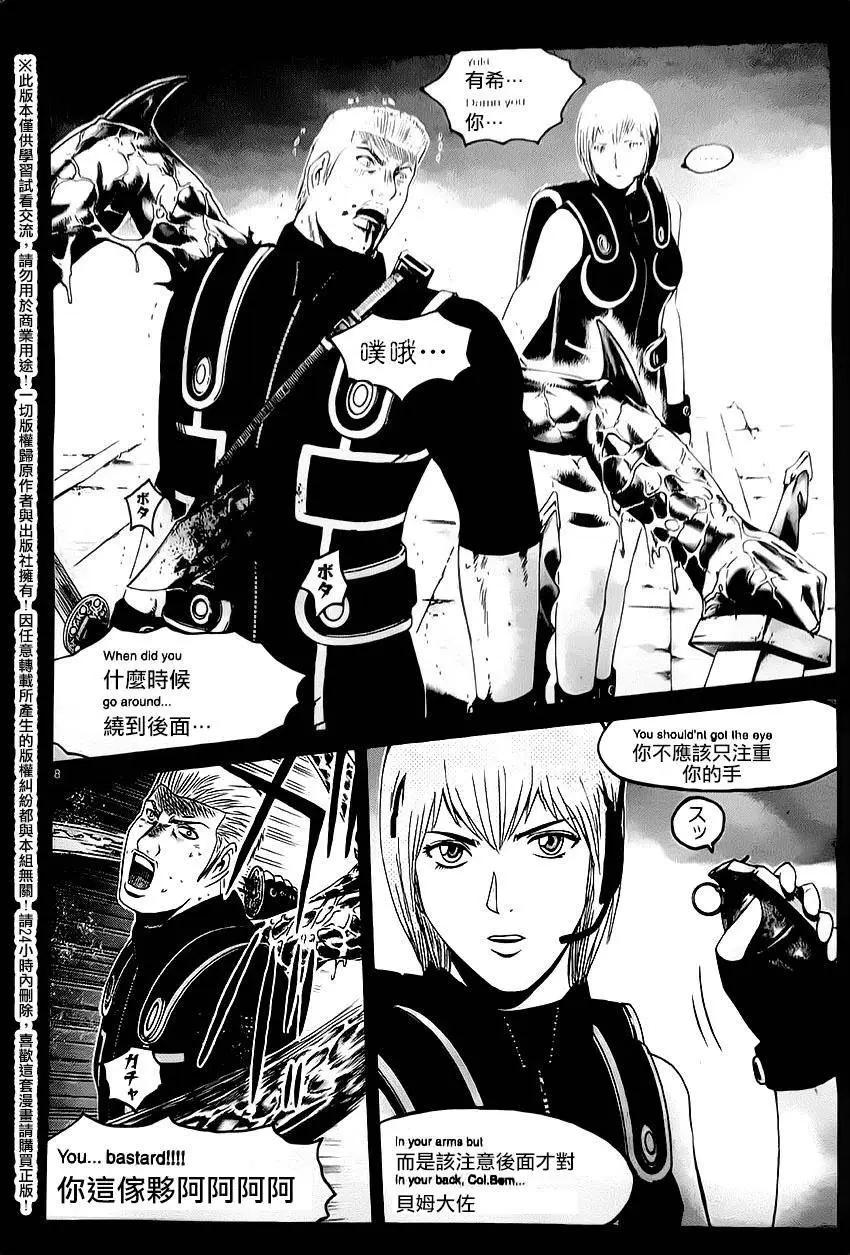 《灵魂复生者SOUTH》第11回 第8页