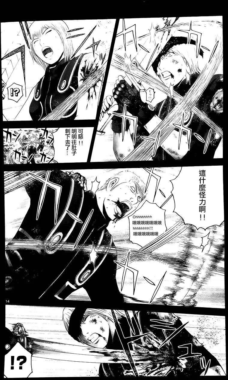 《灵魂复生者SOUTH》第12回 第13页
