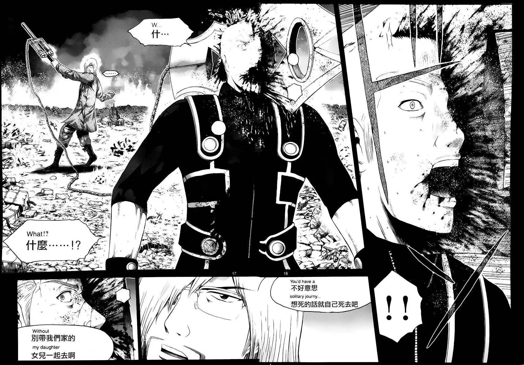 《灵魂复生者SOUTH》第12回 第15页