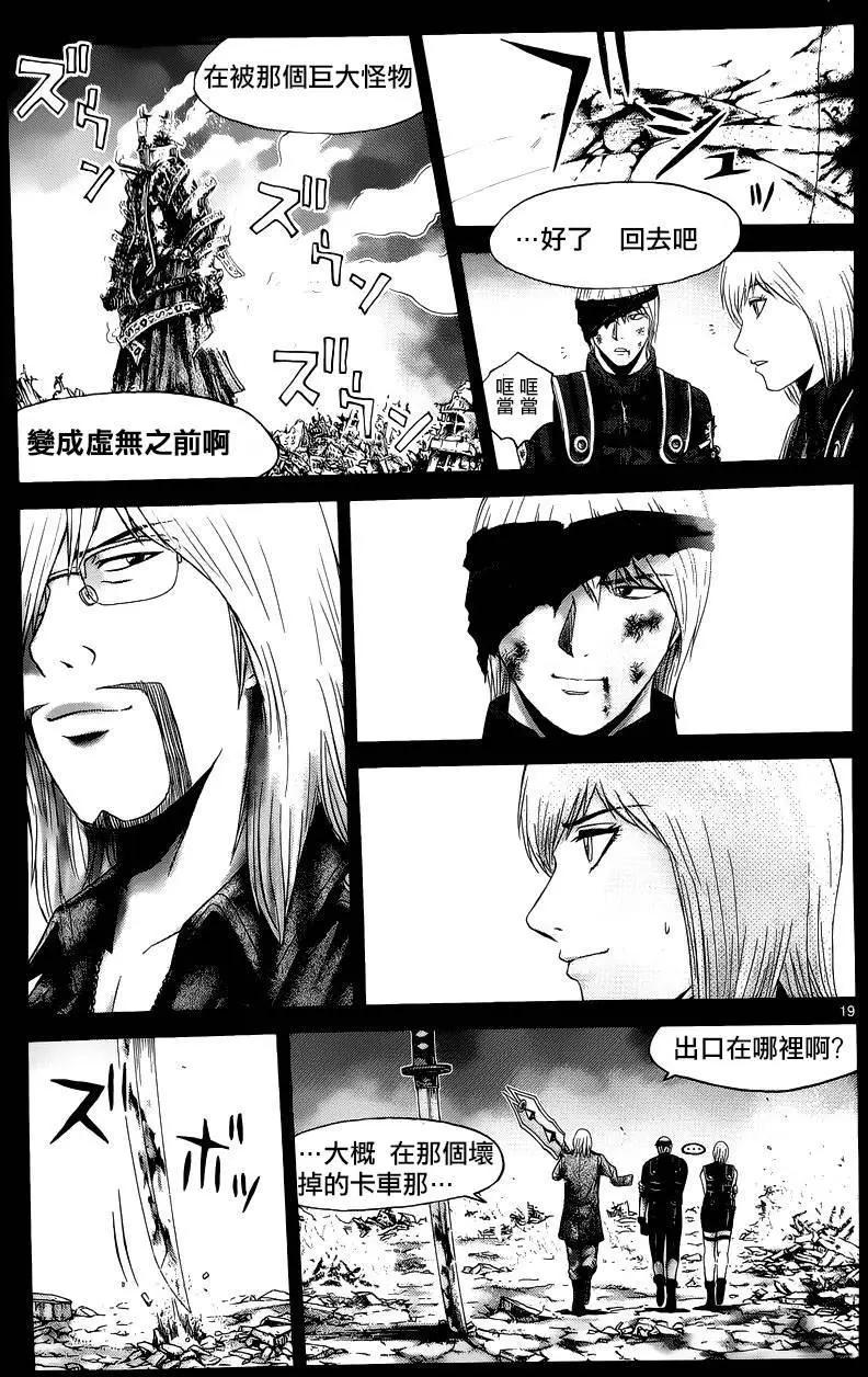 《灵魂复生者SOUTH》第12回 第17页