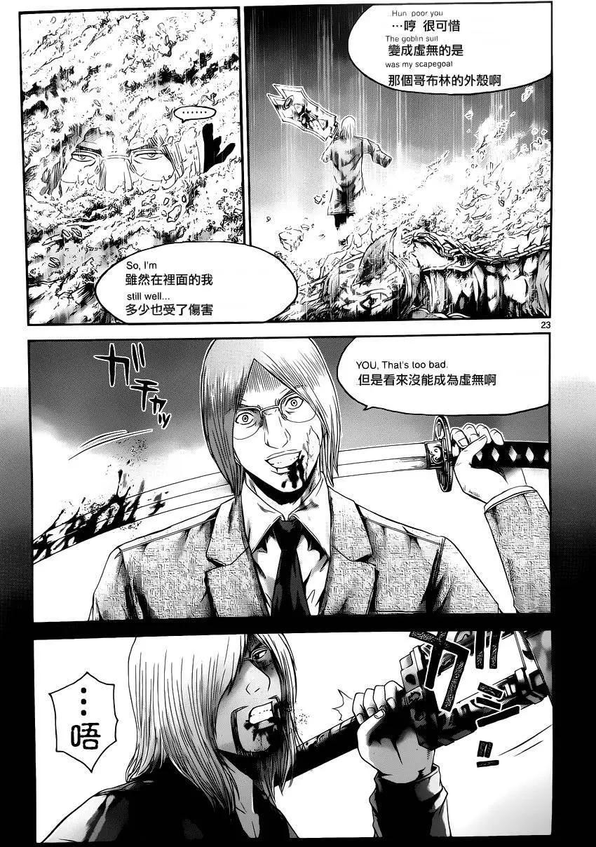 《灵魂复生者SOUTH》第12回 第20页