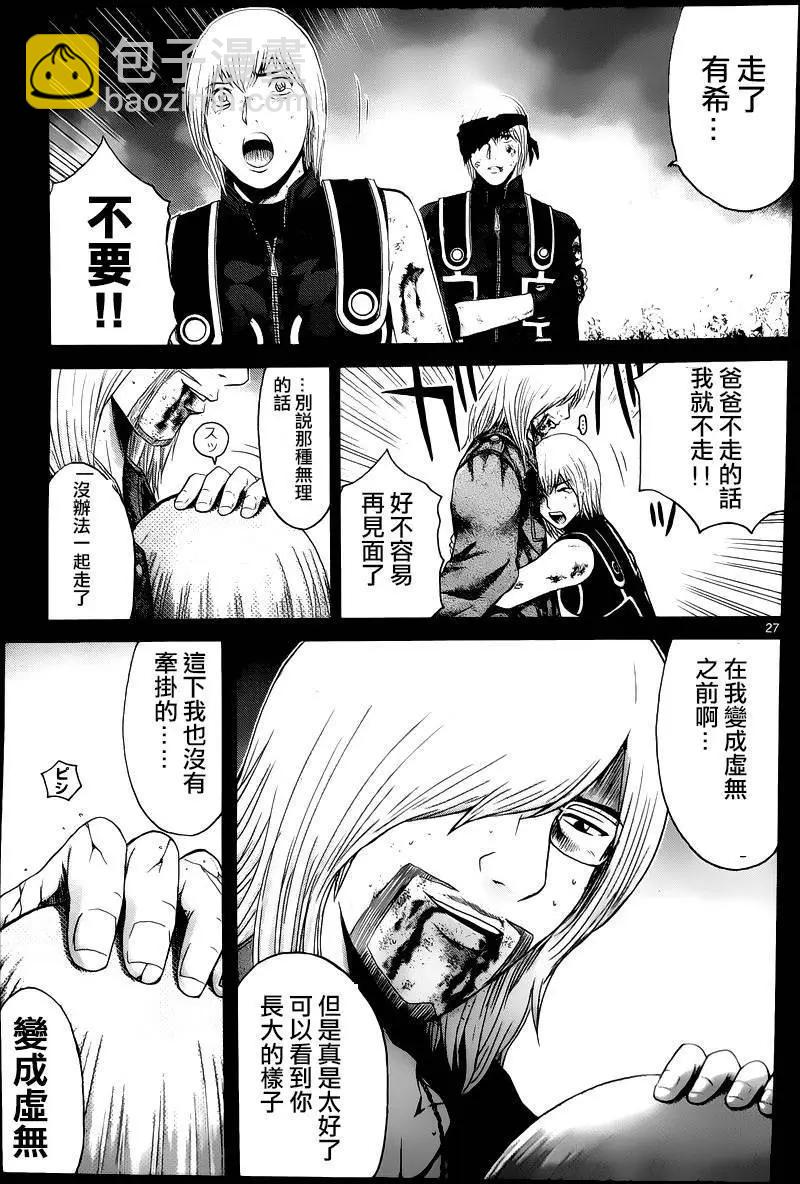 《灵魂复生者SOUTH》第12回 第24页