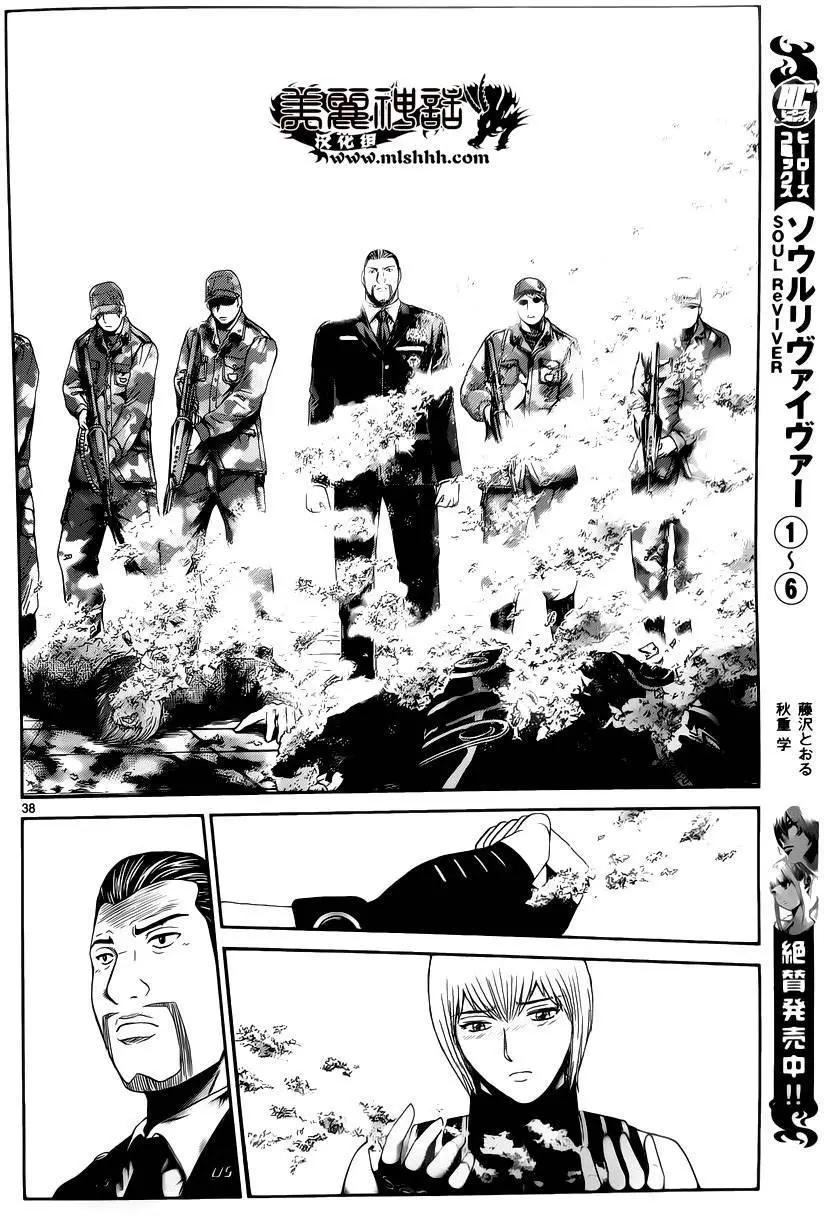 《灵魂复生者SOUTH》第12回 第32页