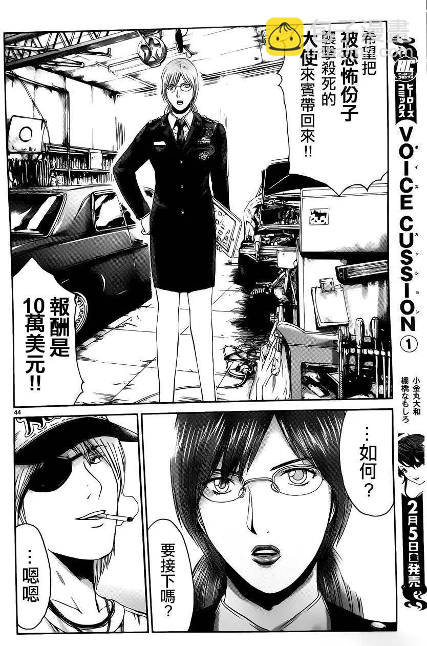 《灵魂复生者SOUTH》第12回 第38页