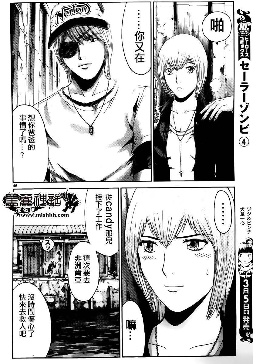《灵魂复生者SOUTH》第12回 第40页