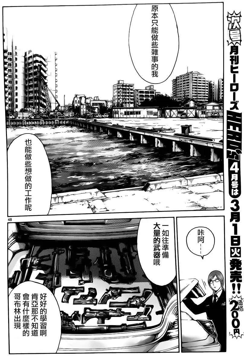《灵魂复生者SOUTH》第12回 第42页