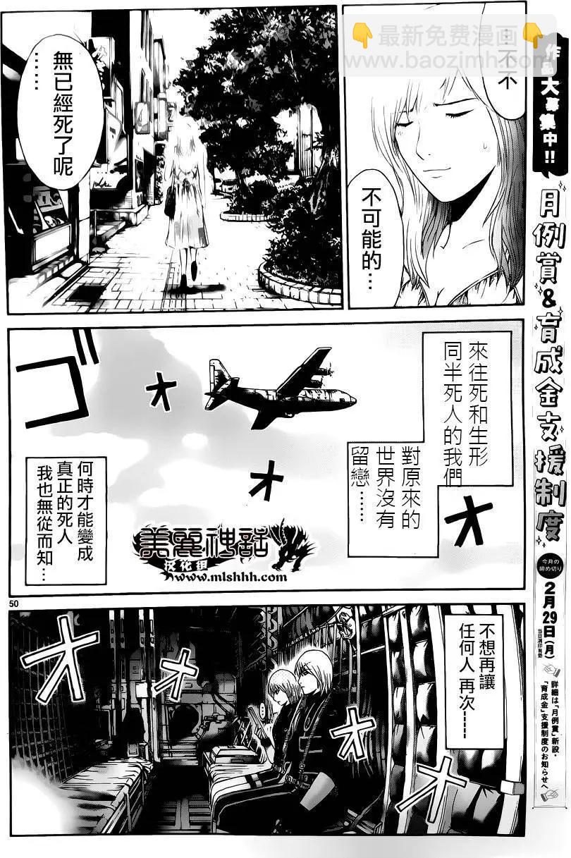 《灵魂复生者SOUTH》第12回 第44页