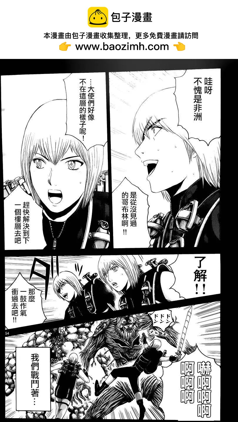 《灵魂复生者SOUTH》第12回 第47页