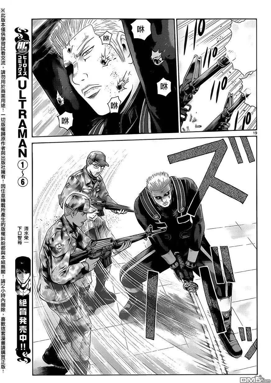 《灵魂复生者SOUTH》第9回 开战前夜 第19页