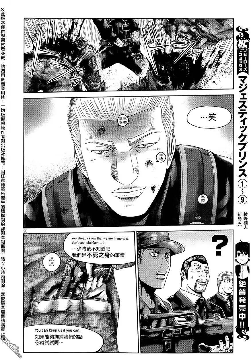 《灵魂复生者SOUTH》第9回 开战前夜 第20页