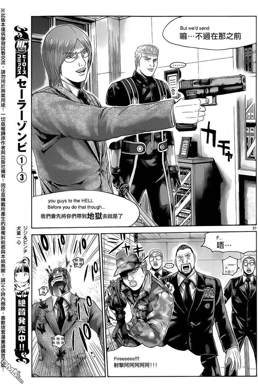 《灵魂复生者SOUTH》第9回 开战前夜 第21页