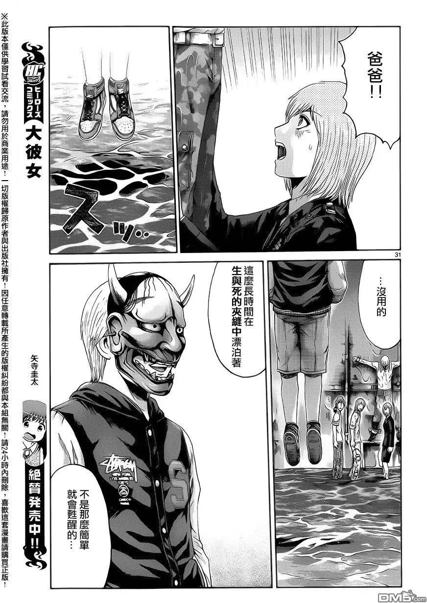 《灵魂复生者SOUTH》第9回 开战前夜 第30页