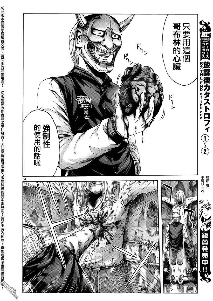 《灵魂复生者SOUTH》第9回 开战前夜 第33页