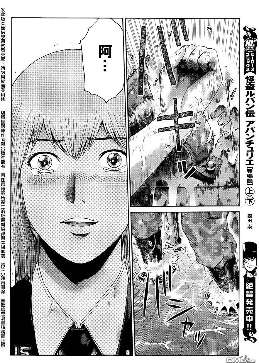 《灵魂复生者SOUTH》第9回 开战前夜 第35页