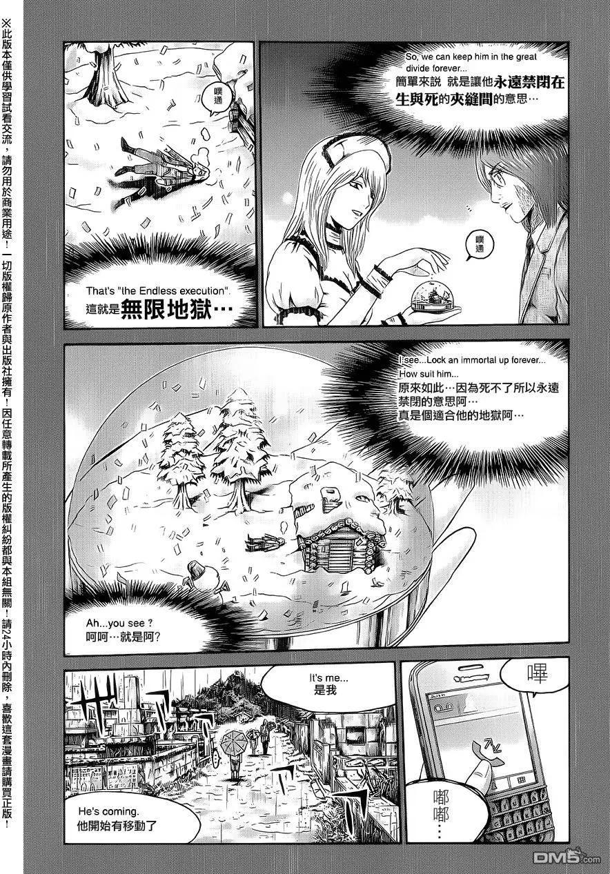 《灵魂复生者SOUTH》第9回 开战前夜 第7页