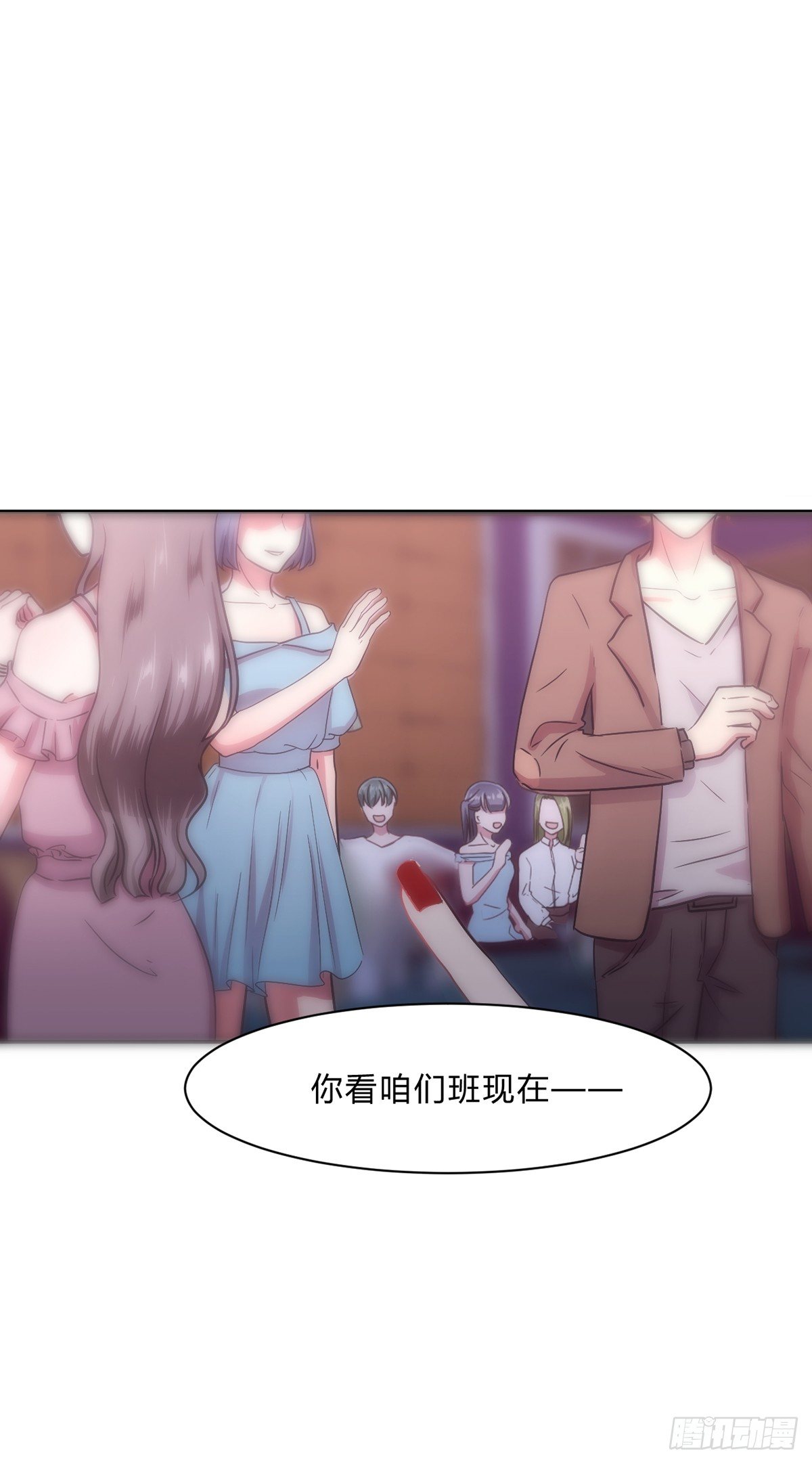 《少女迷失夜》第一夜 第15页