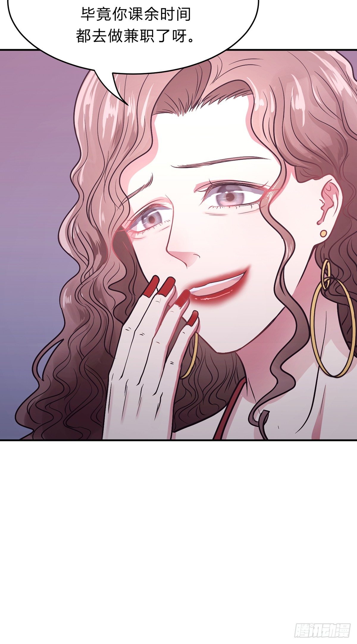 《少女迷失夜》第一夜 第18页