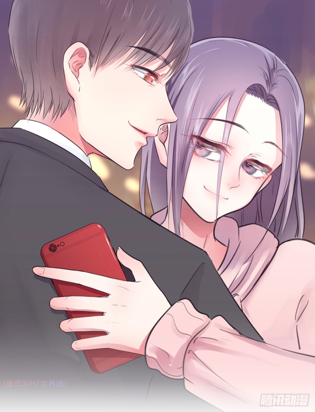 《少女迷失夜》第一夜 第1页