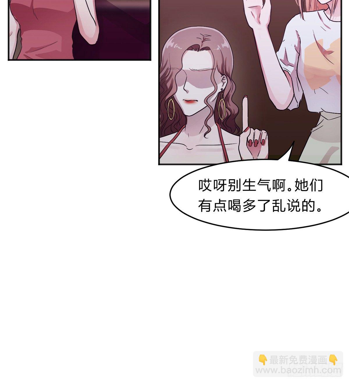 《少女迷失夜》第一夜 第22页