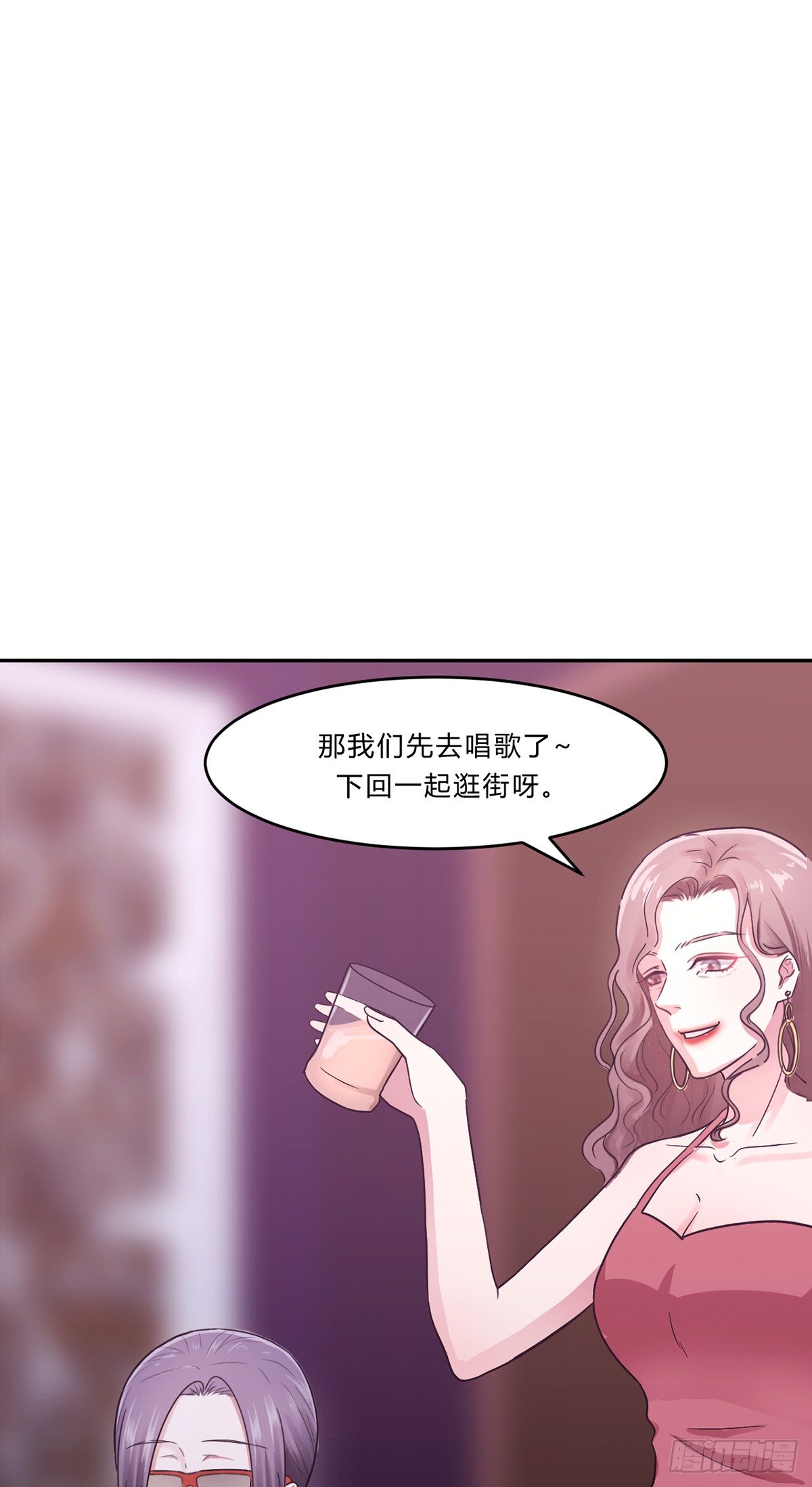 《少女迷失夜》第一夜 第24页