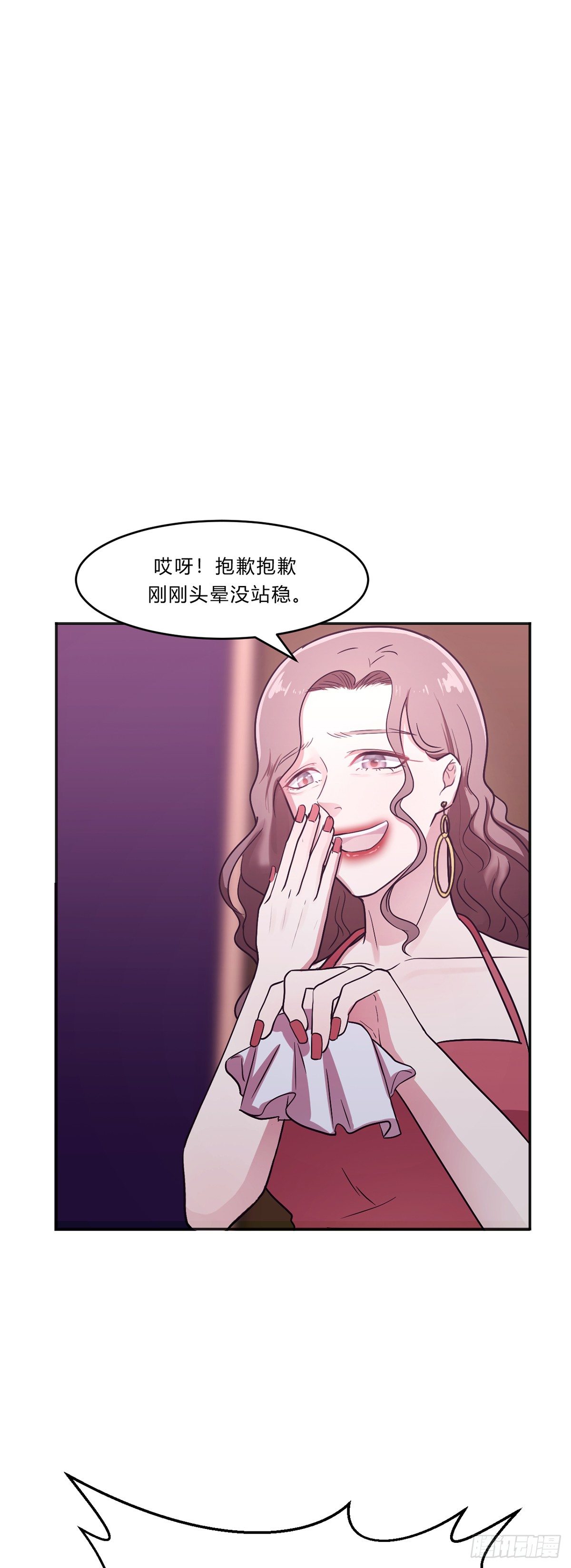 《少女迷失夜》第一夜 第27页