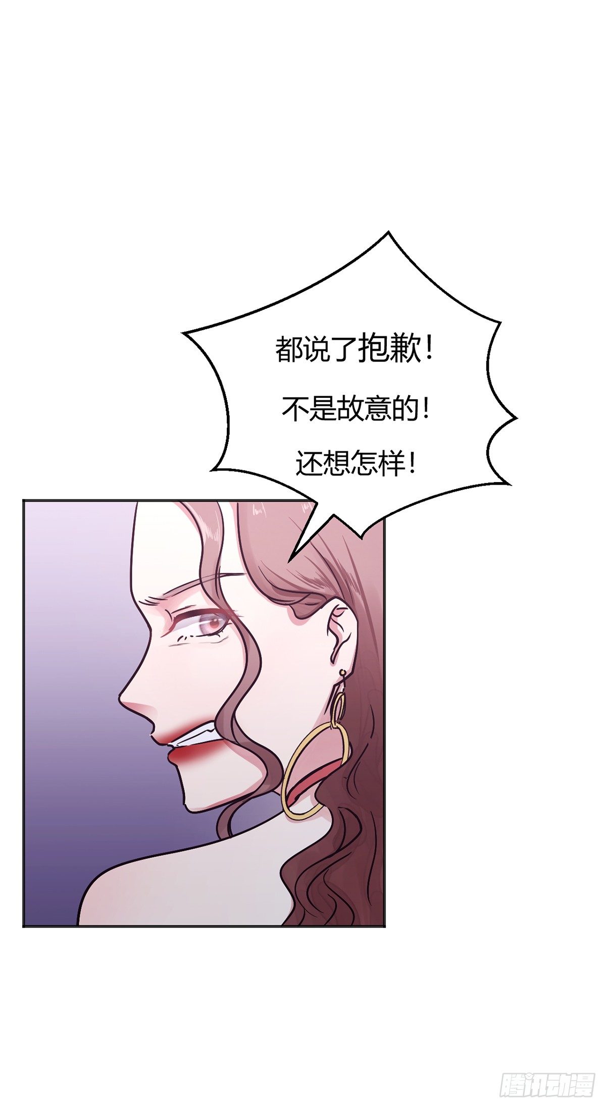 《少女迷失夜》第一夜 第30页