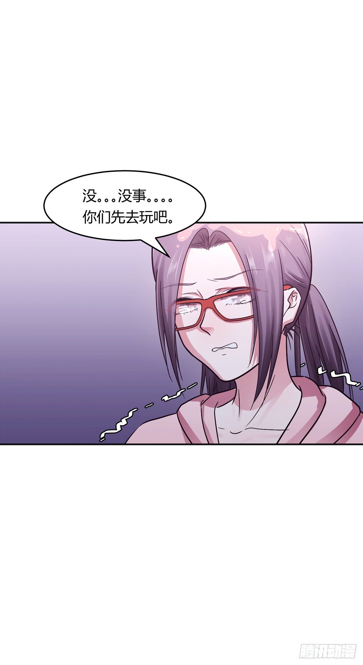 《少女迷失夜》第一夜 第31页