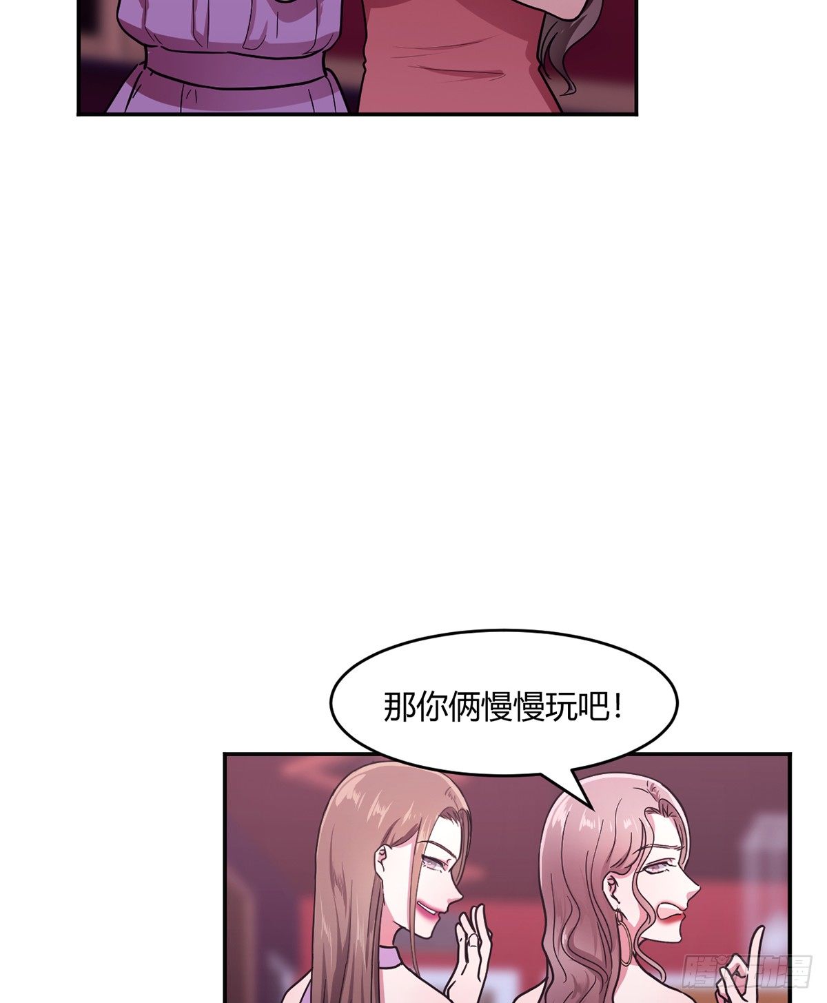 《少女迷失夜》第一夜 第33页