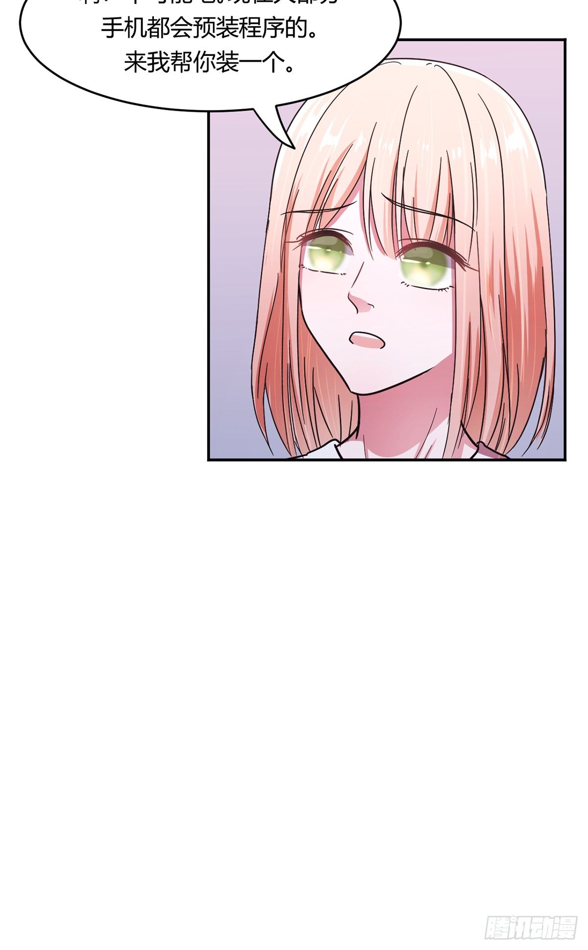 《少女迷失夜》第一夜 第44页