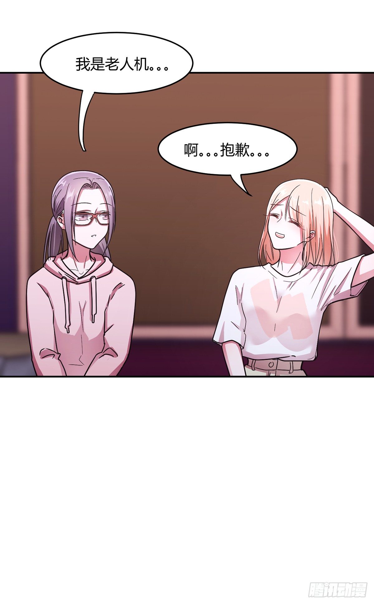 《少女迷失夜》第一夜 第45页