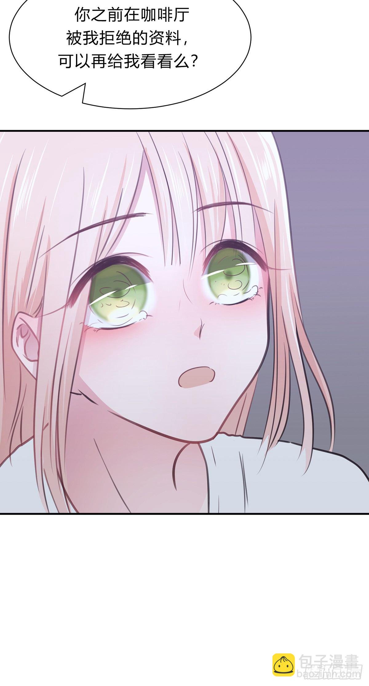 《少女迷失夜》第四夜 第12页
