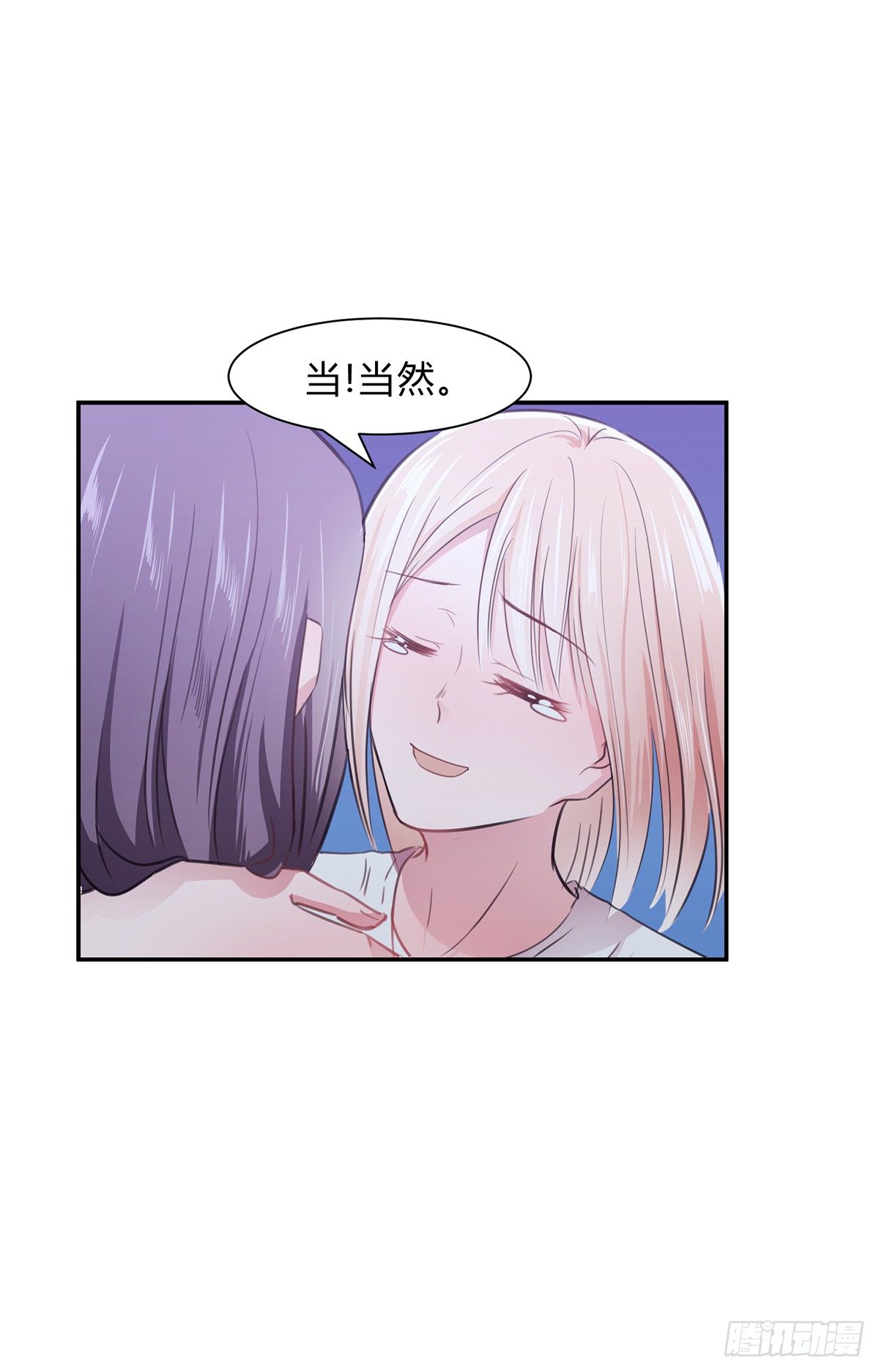 《少女迷失夜》第四夜 第15页