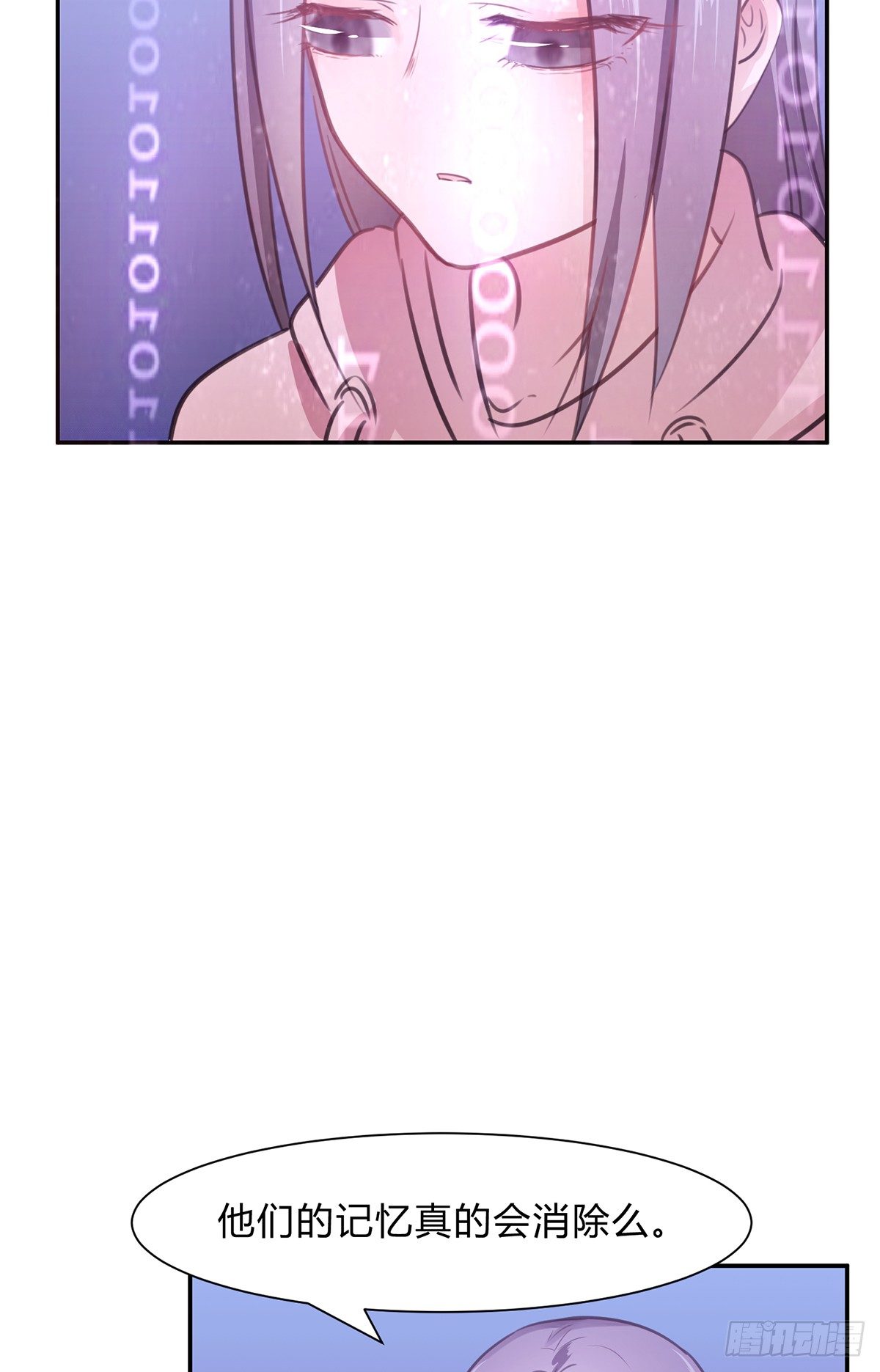 《少女迷失夜》第四夜 第21页