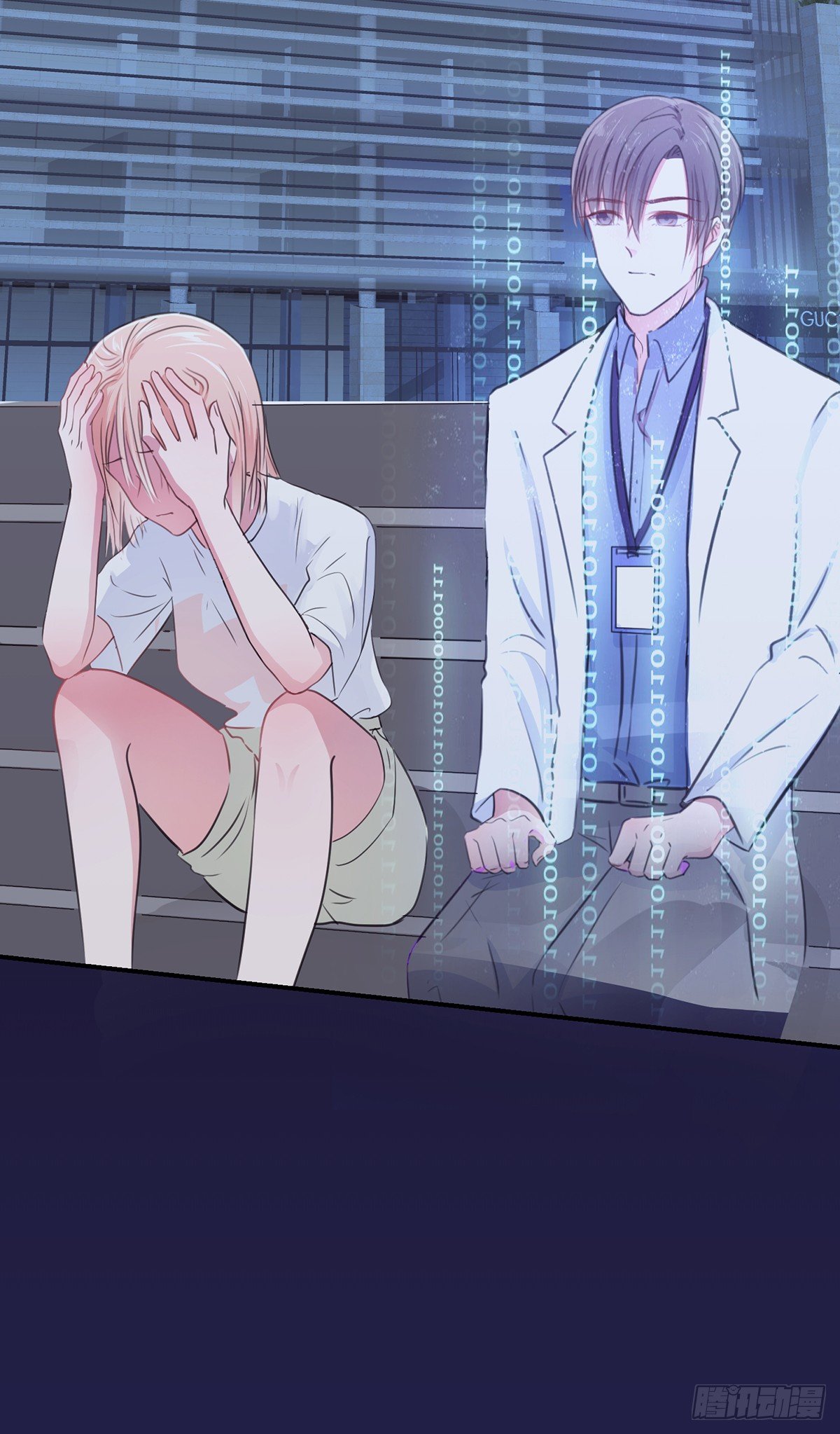 《少女迷失夜》第四夜 第2页