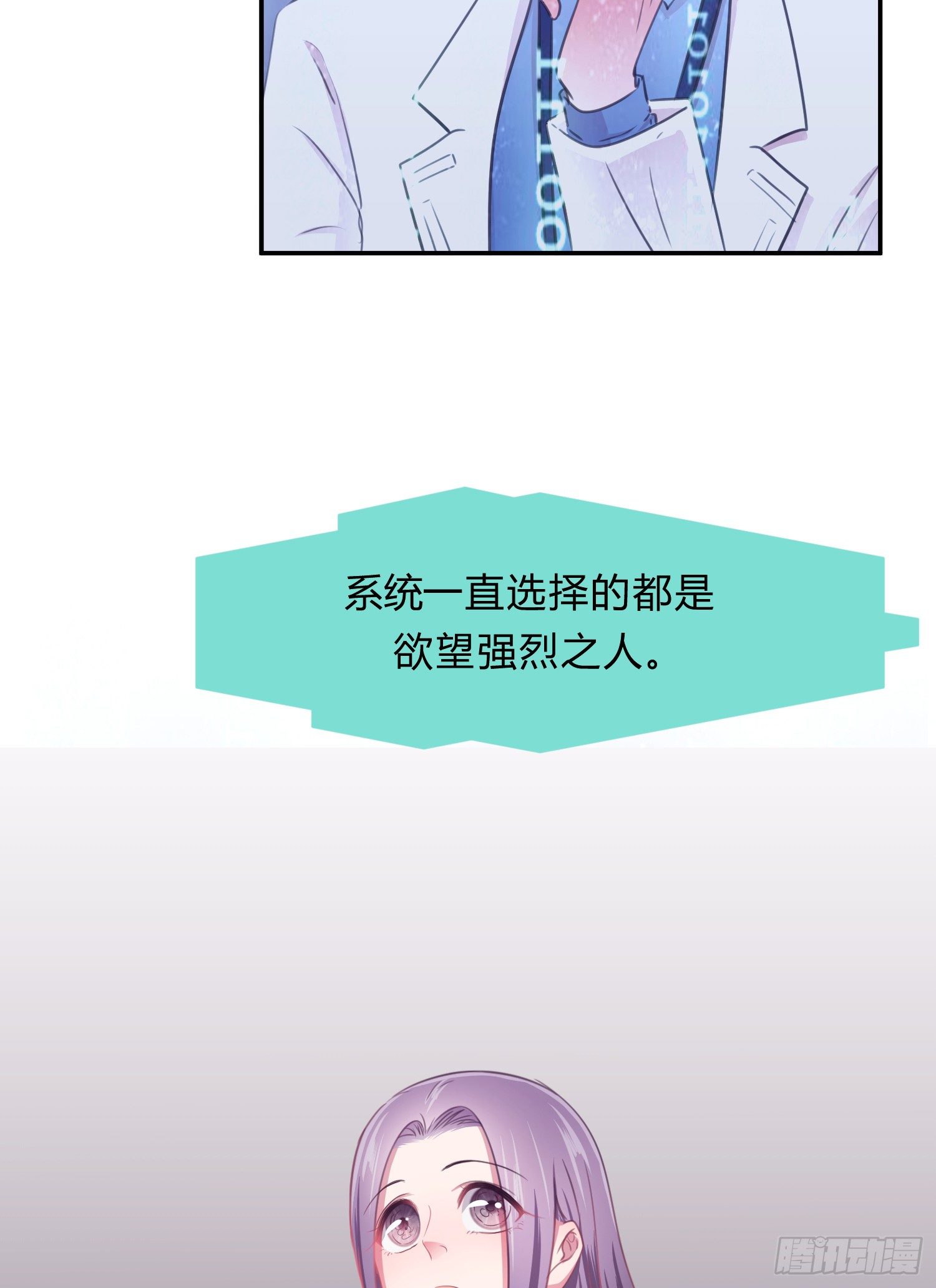 《少女迷失夜》第四夜 第34页