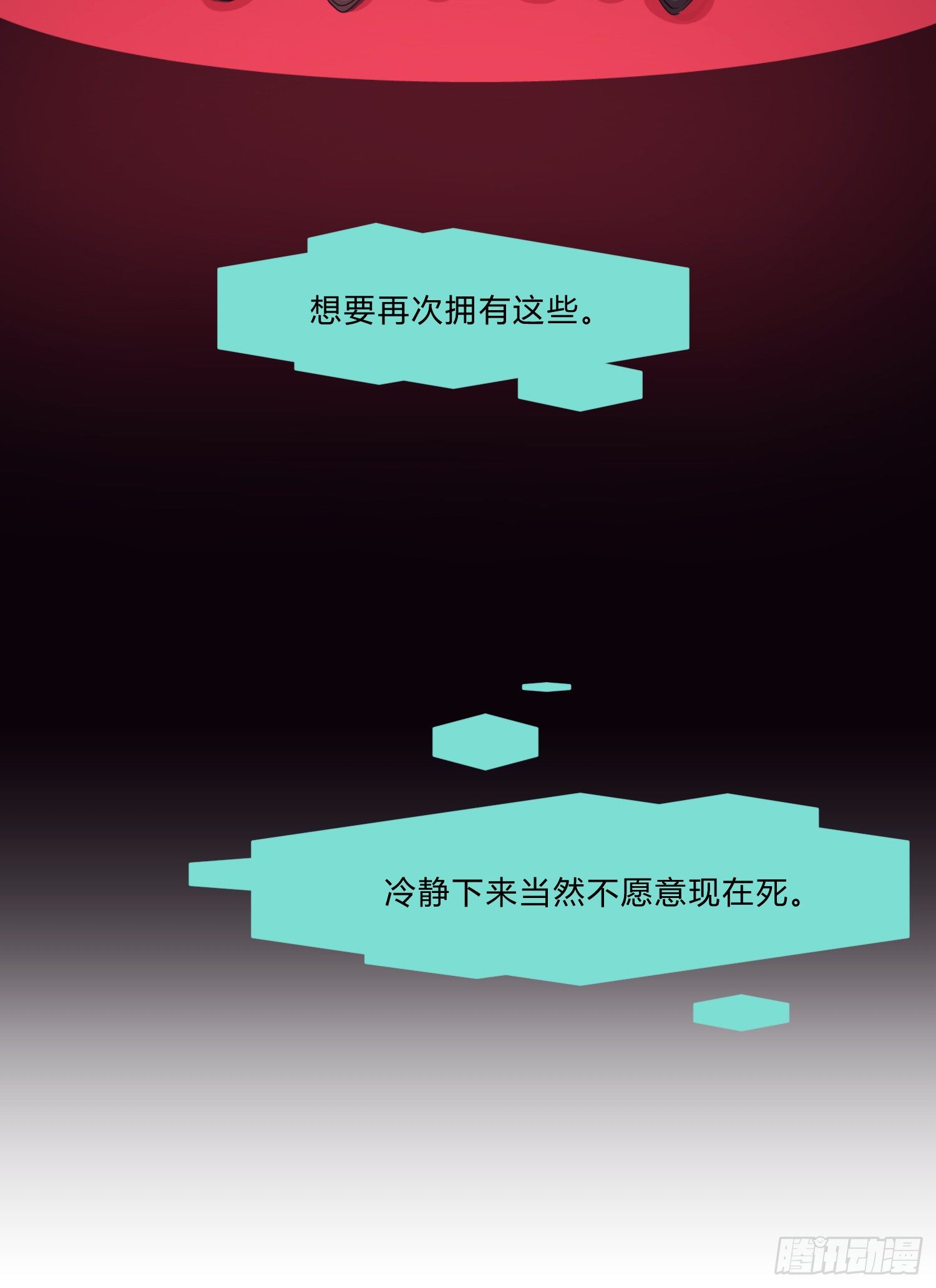 《少女迷失夜》第四夜 第37页