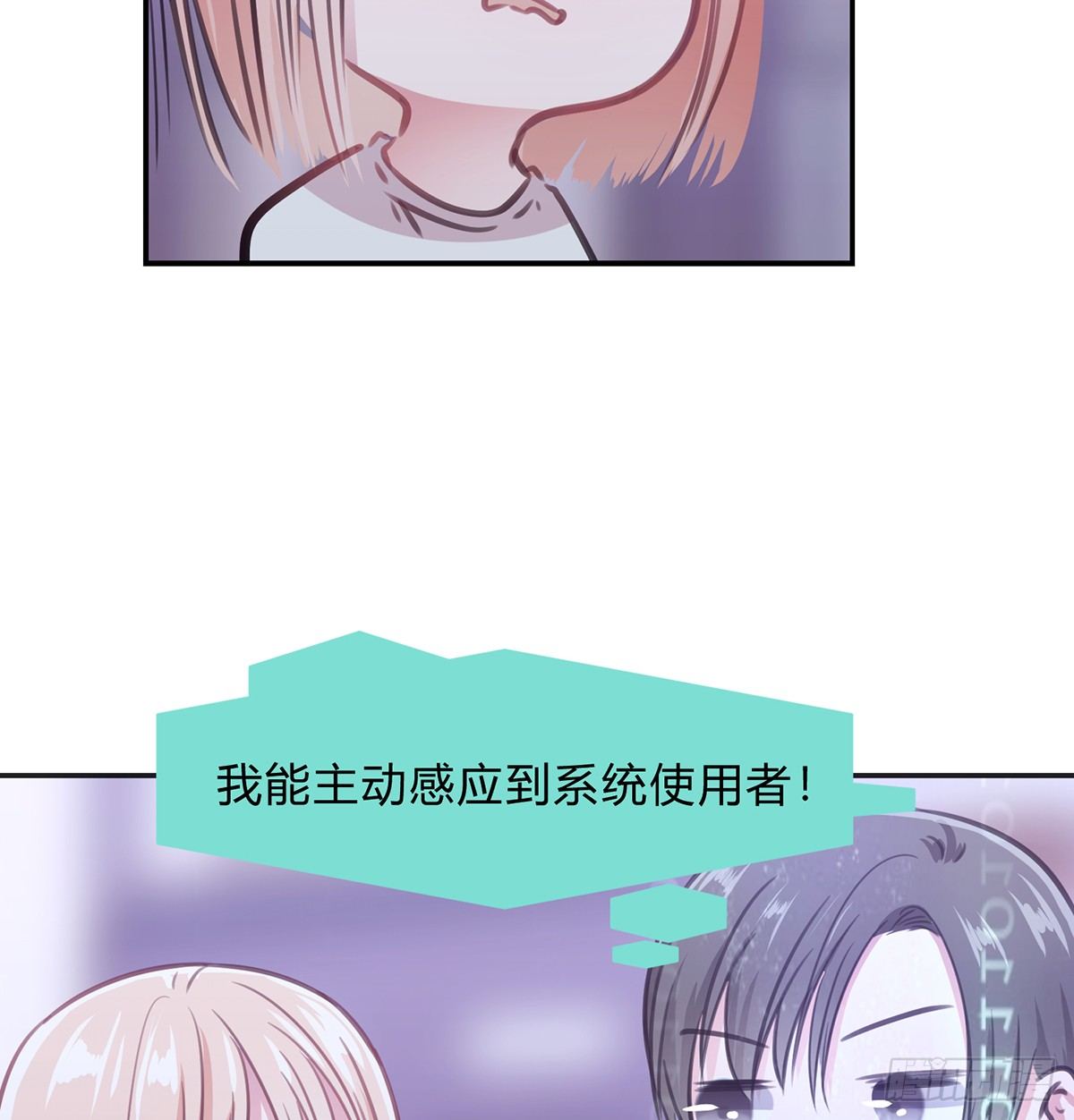 《少女迷失夜》第四夜 第42页
