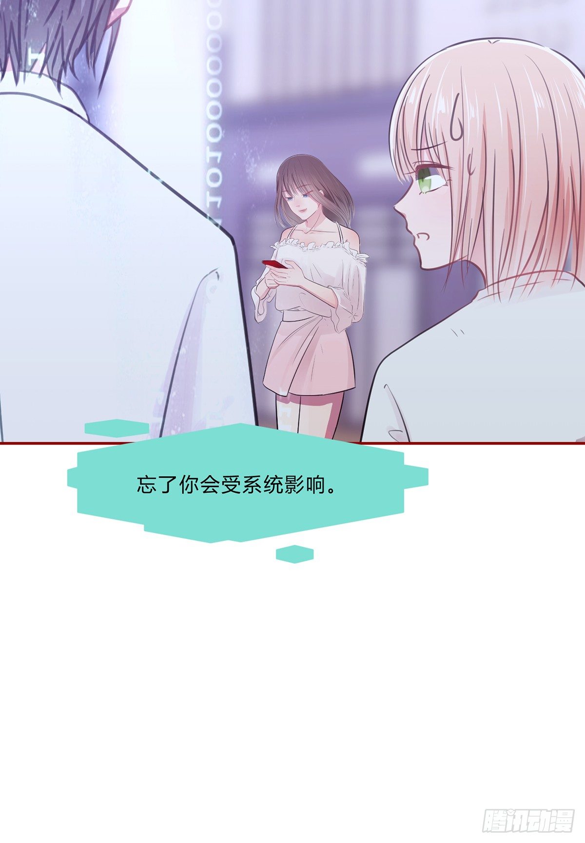 《少女迷失夜》第四夜 第49页