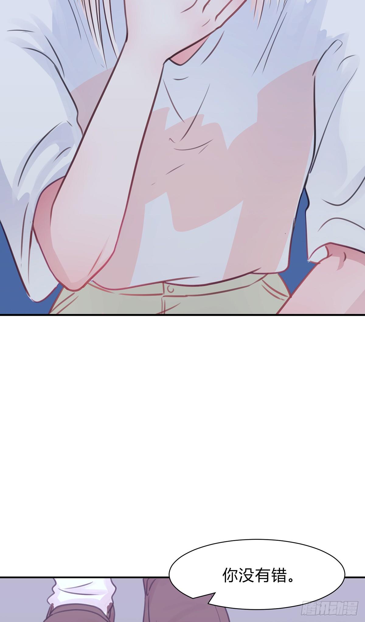 《少女迷失夜》第四夜 第5页