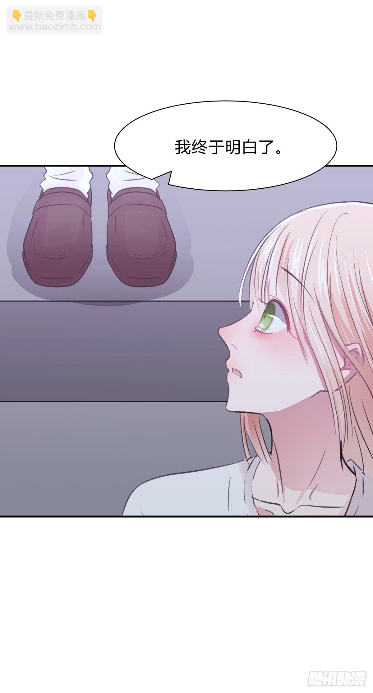 《少女迷失夜》第四夜 第7页