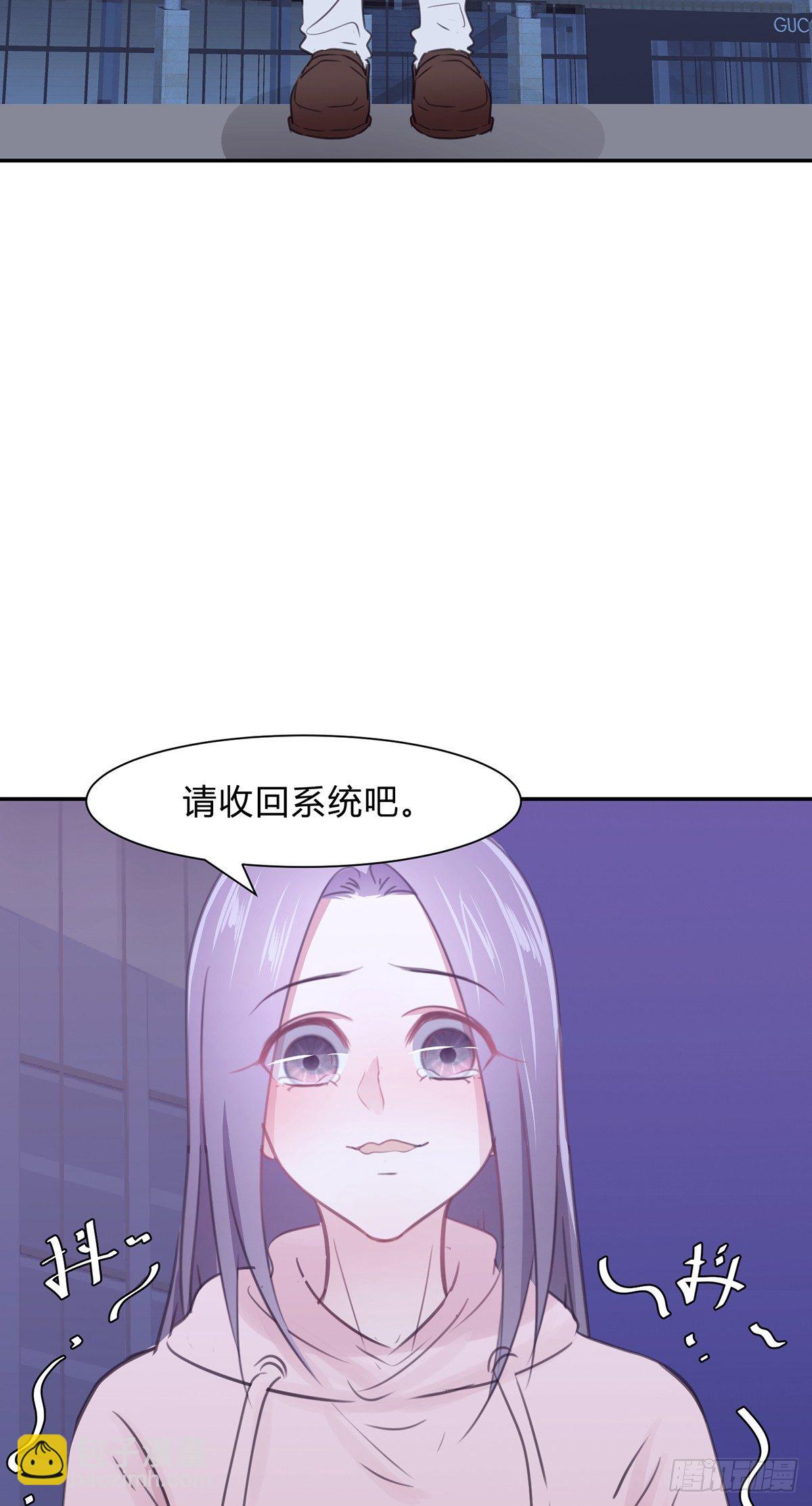 《少女迷失夜》第四夜 第9页