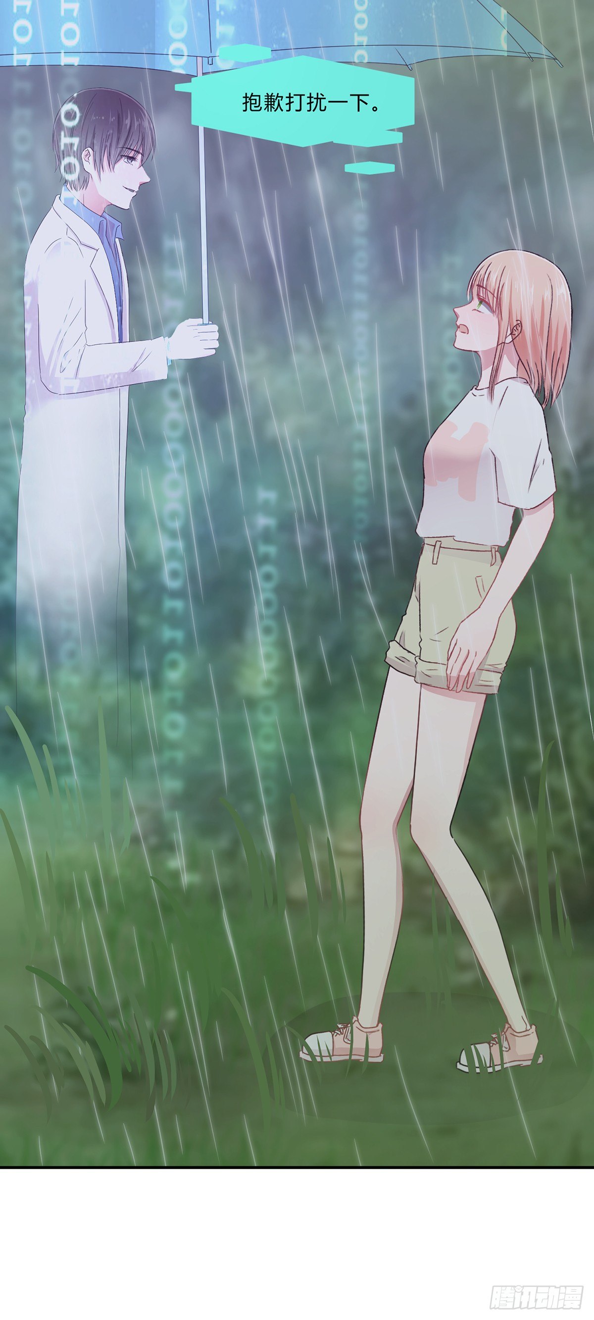 《少女迷失夜》第二夜 第14页