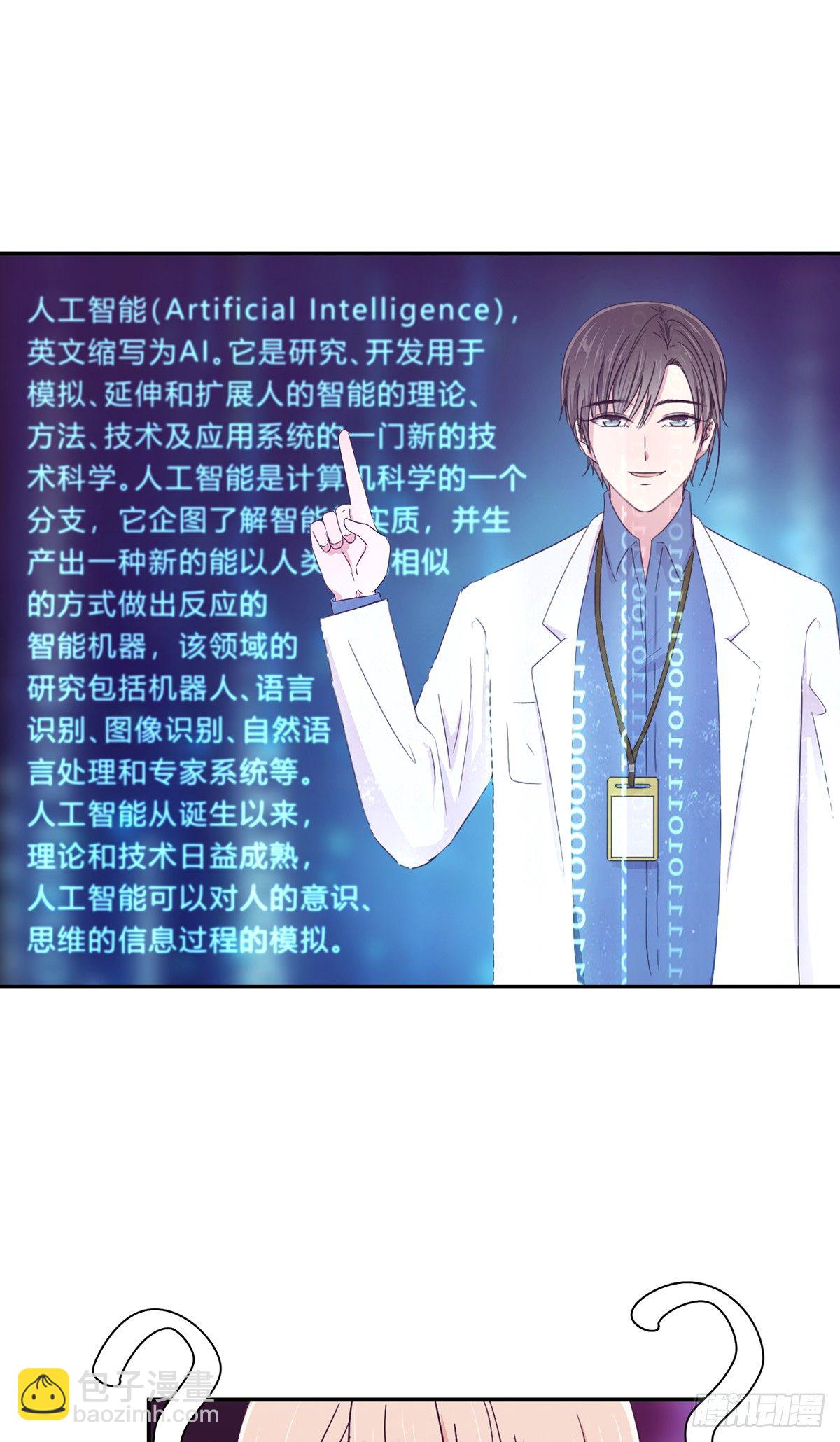 《少女迷失夜》第二夜 第17页