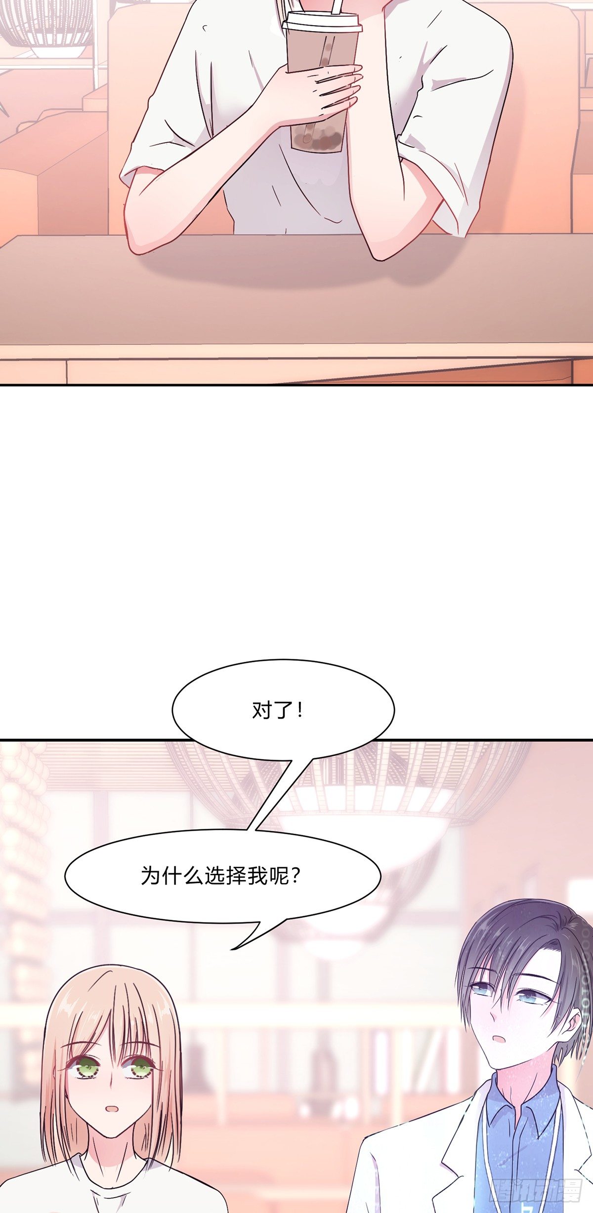 《少女迷失夜》第二夜 第28页