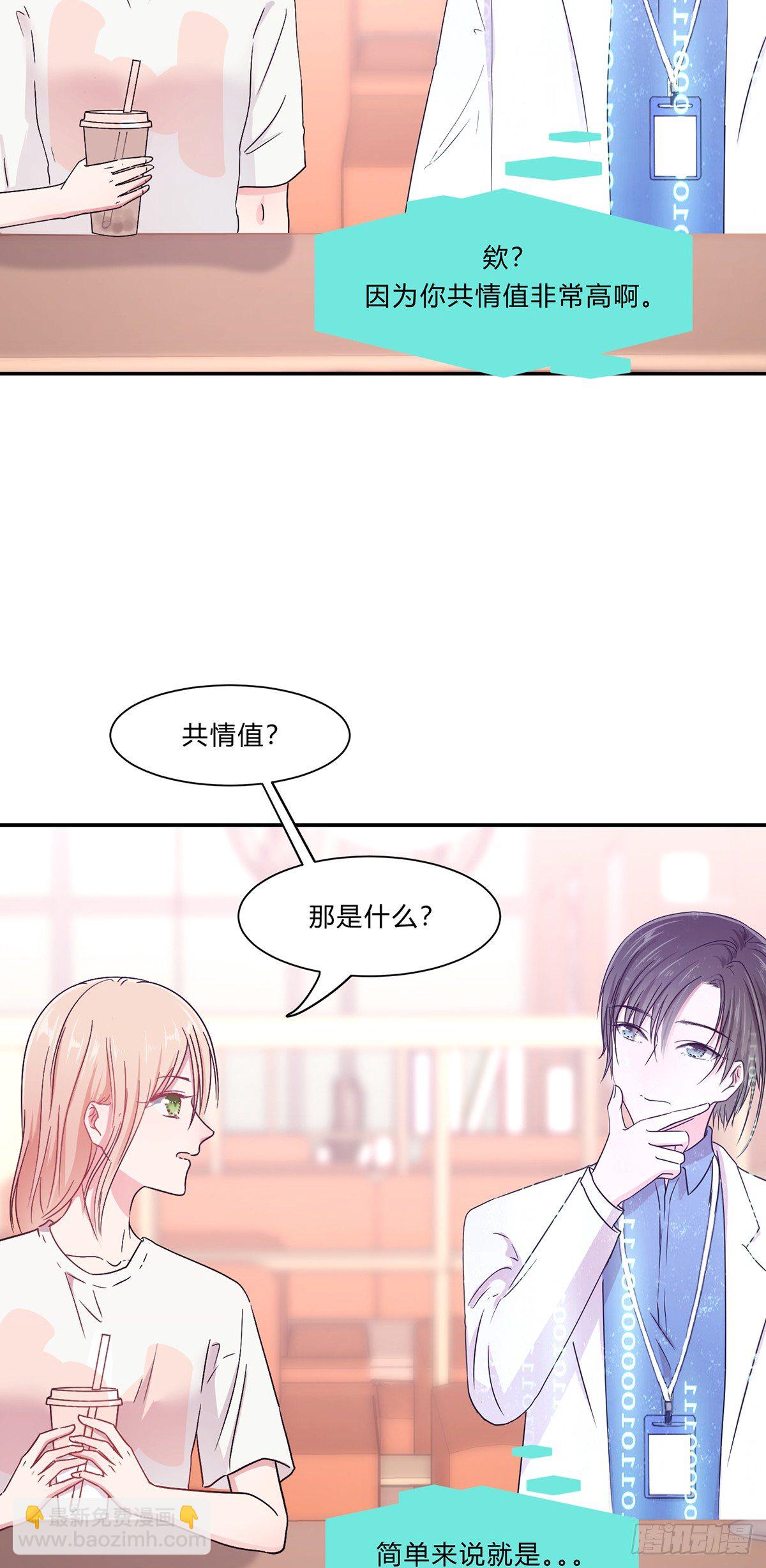 《少女迷失夜》第二夜 第29页