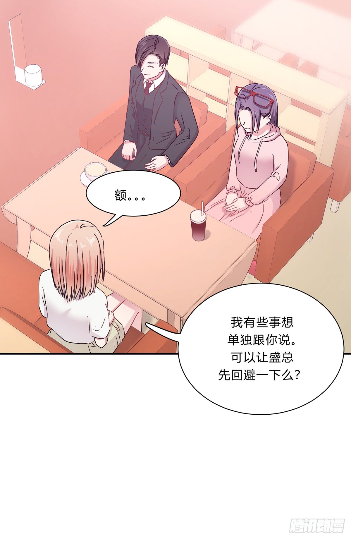 《少女迷失夜》第二夜 第33页