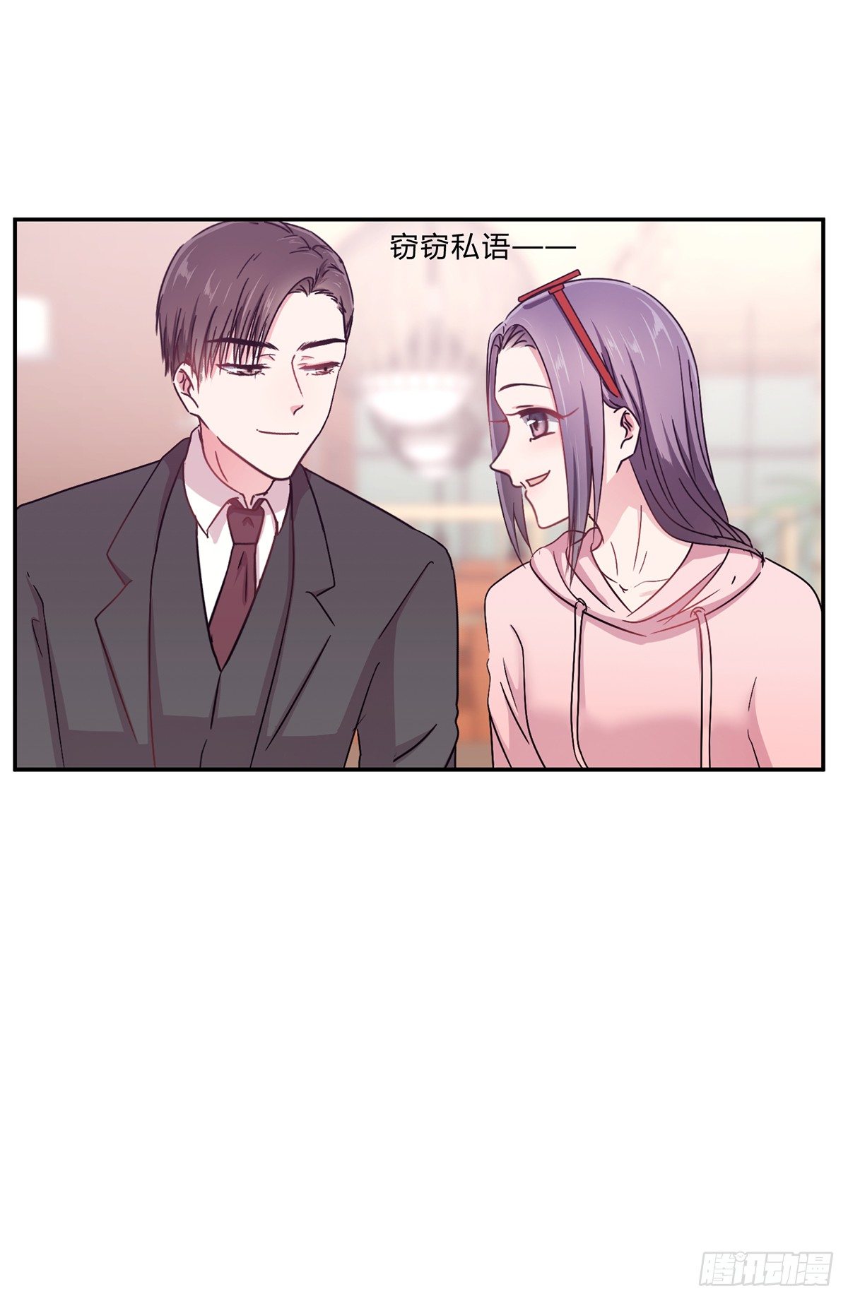 《少女迷失夜》第二夜 第34页